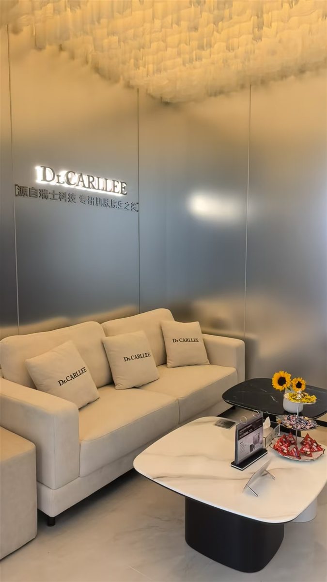 Dr.CARLLEE 科瑞儿广州花都门店休息等候区实景